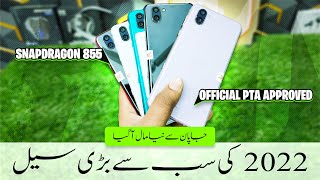 Best Device Under 30000 in Pakistan  Sharp Aquos R3 120hz6128GB [upl. by Leynwad]