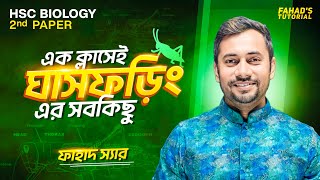 এক ক্লাসে ঘাসফড়িং  HSC Biology  Zoology Chapter 2  Fahad Sir  Team FT [upl. by Llevra]