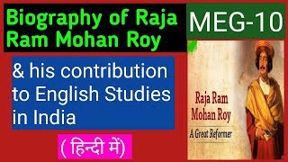 Biography of Raja Ram Mohan Roy amp his contribution to English Studies in India  MEG10 [upl. by Noxin]