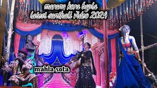 marang kora baplamahla sota latest santhali video 2024PDinajpurKora [upl. by Nebe]