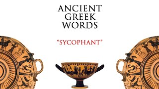 Ancient Greek WordsSycophantOriginal Meaning [upl. by Ireg326]