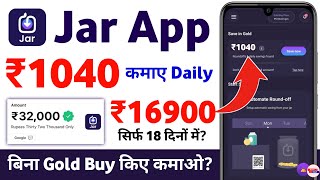 jar app se paise kaise kamaye 2024  online paise kaise kamaye [upl. by Zsazsa]