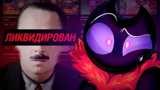 ЛЖИВАЯ ОТМЕНА DTV  RoSoEroЛИЦЕМЕРИЕКЛЕВЕТА [upl. by Nathalia]