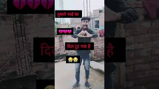 dene Gaya Dil De Diya kela shortvideo comedy funny love trendingshortsshortsfeed [upl. by Elvira]