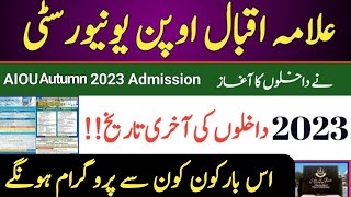 Allama Iqbal Open University admission open AIOU Admission 2023 New admission AIOU 2023 apply [upl. by Adekahs272]