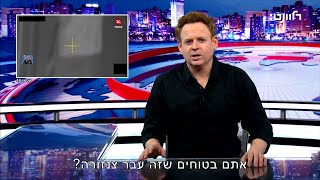 הסקופ של ערוץ 14 מדהים [upl. by Okemak]