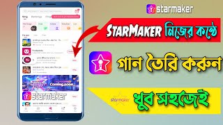 Starmaker কিভাবে ব্যবহার করব  How To Use Starmaker App Bangla Tutorial  jfsofficial [upl. by Aicatan]