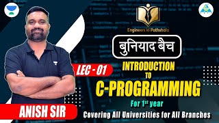 Lec01 Introduction To CProgramming  बुनियाद बैच  For All Universities Exams  Anish Sir [upl. by Juanita]