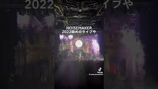 NOISEMAKER 2022年締めのライブ shorts noisemaker live performance [upl. by Enilesoj]