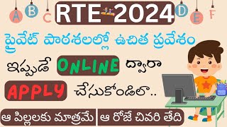 How to Register for Free Seat in Private Schools  How to fill RTE 121C Online Application 202425 [upl. by Pedaiah]