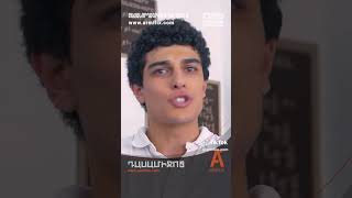 Դասամիջոց սերիա 56 Dasamijoc seria 56 ARMFLIX [upl. by Kathye]