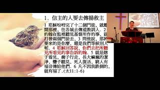 Worship March 24 2024 《 马太福音信息 36 人人需要耶稣 》 [upl. by Esorbma]