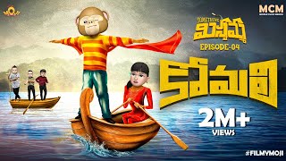 Filmymoji  Middle Class Madhu  Something Missamma Episode 04  Komali  MCM [upl. by Elset342]