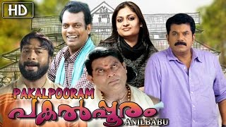 Pakalpooram malayalam movie  Mukesh  Geethu Mohandas [upl. by Sueaddaht]