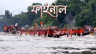 বৃহৎ নৌকা বাইচের ফাইনাল টানে কে জিতল অবশেষে দেখুন  traditional Nowka bais  Boat competition [upl. by Oilut615]