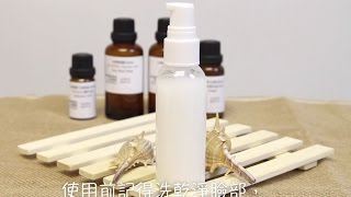 【三分鐘DIY護膚品】維他命B3美白保濕精華 [upl. by Kellie]