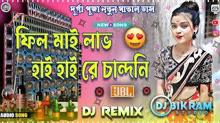 Fill My Love Hai Hai Re Mor Sojoni  Durga Puja Special 2024 Khatra Matal Dance  Dj Bikram Studio [upl. by Lamdin]