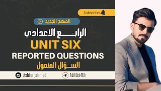 السؤال المنقول  reported question  الرابع اعدادي  الوحده السادسه [upl. by Gilletta]