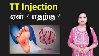 Tetanus and TT Vaccine Everything You Need to Know  Tamil [upl. by Yeleek]