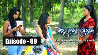 Deweni Inima  Episode 89 08th June 2017 [upl. by Nauqan376]