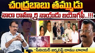 CM Chandrababu Brother Ramamurthy Naidu Biography  Nara Ramamurthy Naidu Health Updates  Red Tv [upl. by Rabassa]