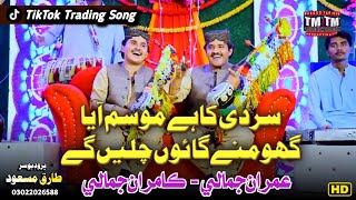 CHASHMA LAGAO PAHLE CHASHMA LAGAO IMRAN JAMALI KAMRAN JAMALI VIDEO SONGTM Production Official [upl. by Nostets602]