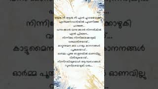 ആരുനീ ആരുനീ എൻ ഹൃദയദേവതെ🥰manikkinavin lyricswhatsappstatus 90sworld songpokkiriraja mammootty [upl. by Naesar678]