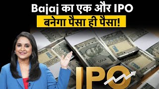 Upcoming IPO  Bajaj से जुड़ी कंपनी लाएगी IPO 3000 करोड़ के NSDL IPO का रास्ता साफ [upl. by Anidene]