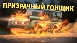 Призрачный гонщик PUBG Battlegrounds [upl. by Thanos]