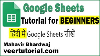 Google Sheets Tutorial in Hindi  Everyone should Learn What is use of Googlesheets [upl. by Anrapa]