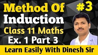 Method Of Induction Part 3 Ex 1 Class 11 Maths  JEE Mains amp IIT by Dinesh Sir [upl. by Aicilegna]