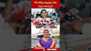 రోజు టికెట్లు అమ్ముకున్న రోజా ఇప్పుడు ఏమయ్యింది ministeranitha exministerroja ttdladduissue abn [upl. by Yme]