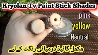 Kryolan Tv Paint Stick shades for Medium Skin with Pancake  Kryolan Makeup Products  Part 1 [upl. by Eblehs]