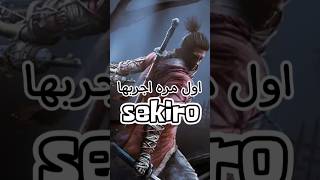 sekiro gaming foryou fyp sekiro sekiroshadowsdietwice سيكيرو [upl. by Ornie]