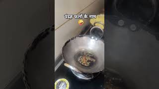 Namak ke aaluyoutube cooking videoviralthanks for watching [upl. by Normand]