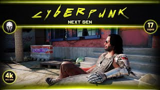 Cyberpunk Next Gen  Прохождение 17  4k RTX4090 [upl. by Auguste]