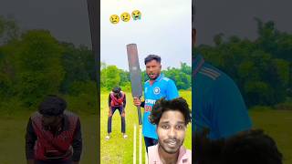 प्लास्टिक बैट 🏏cricket cricketlover ipl comedy funny foryou sports ytshorts trending reels [upl. by Ingaberg754]