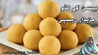 Bessan ke laddu  how to make bessan ke laddu by  cookingwithnadiraandvlog [upl. by Maxentia]