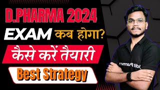 DPharmacy 2024 । Exam कब होगा । Exam 2024 की तैयारी कैसे करे । Best Study Strategy । DPharma Exam [upl. by Adiahs]