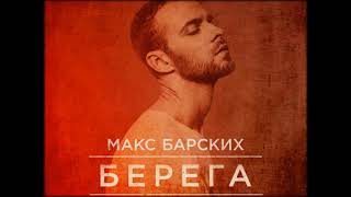 Maks Barskich  berega [upl. by Durr999]