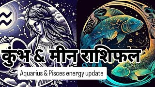 🧿🧿🧿 Aayegi blessings 🌈💕💰 ya hona hai satark 🙌 rashifal aquarius pisces rashi [upl. by Elletse84]