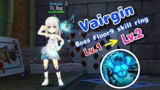 Avabel Lupinus  Skill ring Boss f9 [upl. by Akinuahs]