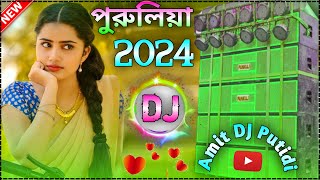 Purulia New Song 2024 DJ Hard Bass  Purulia DJ Gana 2024  Amit Dj Putidi [upl. by Yelkrab675]