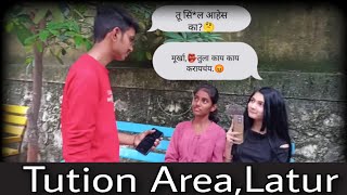 Tution area Latur  students review  tutionarea  passionate vlogging  Latur [upl. by Lardner]