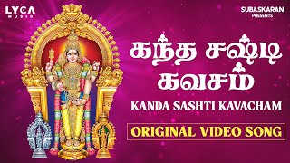 Kanda Sashti Kavacham  முருகன்  கந்த சஷ்டி கவசம்  Murugan Song  Devotional Song  Lyca Originals [upl. by Hodgson]