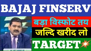 bajaj finserv share latest news  bajaj finserv share price  bajaj finserv share news  bajaj news [upl. by Idnod297]