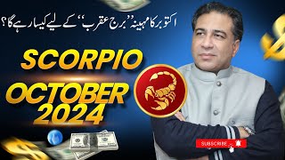 Scorpio October 2024  Monthly Horoscope  Scorpio Weekly Horoscope Astrology  Haider Jafri [upl. by Arlan]