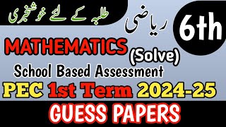 Class 6 Mathematics Paper School Based Assessment 2024  SBA First Term papers 6 Class  PEC Grade 6 [upl. by Amos]