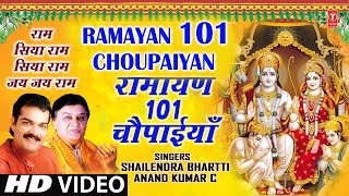 Ramayan 101 Choupaiyan By Shailendra Bhartti Anand Kumar C Full Song I Ramayan 101 Choupaiyan [upl. by Yelserp632]