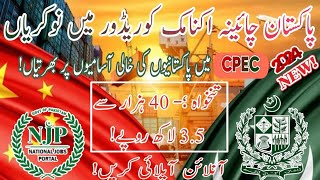 CPEC jobs in Pakistan  Pakistan China Economic Corridor jobs  today government jobs in Pakistan [upl. by Atterbury565]